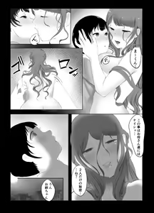 Page 24 of Onee-chan to no Kankei - preview thumbnail