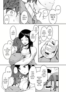 Page 7 of Rental Lovers | 렌탈 러버즈 - preview thumbnail