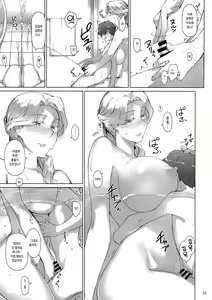 Page 14 of Tanemori-ke no Katei Jijou 2 | 타네모리가의 가정사정 2 - preview thumbnail