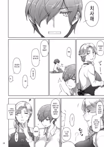 Page 17 of Tanemori-ke no Katei Jijou 2 | 타네모리가의 가정사정 2 - preview thumbnail