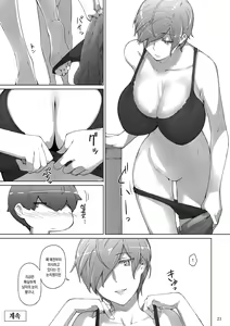 Page 20 of Tanemori-ke no Katei Jijou 2 | 타네모리가의 가정사정 2 - preview thumbnail