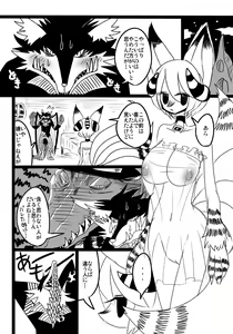 Page 2 of Tondemo Pandemo - preview thumbnail