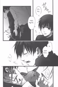 Page 10 of Kuro no Shinigami Oshigoto Chou | 흑의 사신 직무첩 - preview thumbnail