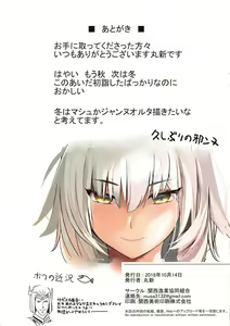 Page 11 of Doutei o Ijiru - preview thumbnail