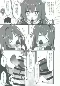 Page 11 of Kuroi-san wa Boku no Stalker - preview thumbnail