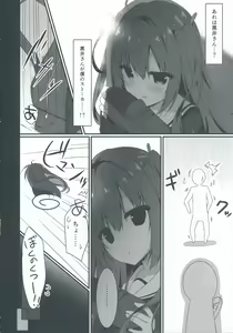 Page 6 of Kuroi-san wa Boku no Stalker - preview thumbnail