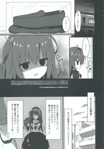 Page 7 of Kuroi-san wa Boku no Stalker - preview thumbnail
