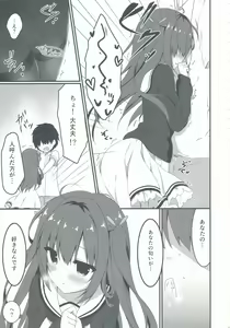 Page 9 of Kuroi-san wa Boku no Stalker - preview thumbnail