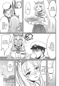 Page 20 of Nelson no "Yo ga Negiratte Yarou!!" | 넬슨의 "여가 위로해 주마!!" - preview thumbnail