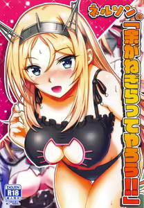 Page 2 of Nelson no "Yo ga Negiratte Yarou!!" | 넬슨의 "여가 위로해 주마!!" - preview thumbnail