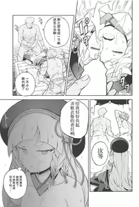 Page 12 of Maeoki wa Iranu Warawa to Asobe | 无须多言、与妾身一同享乐吧 - preview thumbnail