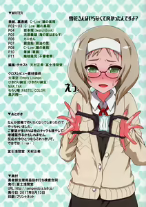 Page 2 of Yuushabu Seiri Youhin Nukiuchi Kensa Goudou - preview thumbnail