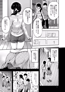Page 4 of Akogare no Onee-san ga Aniyome ni Natta - preview thumbnail