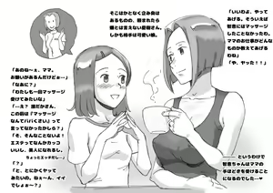 Page 15 of Mama to Futari de 2 Love Love Massage - preview thumbnail