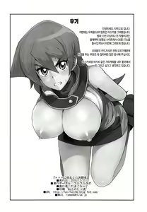 Page 25 of XXX ni Haiboku Shita Kettousha (Yu-Gi-Oh! GX) + NKDC Vol. 10 - preview thumbnail