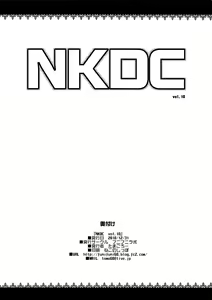 Page 34 of XXX ni Haiboku Shita Kettousha (Yu-Gi-Oh! GX) + NKDC Vol. 10 - preview thumbnail