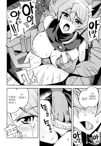 Page 9 of XXX ni Haiboku Shita Kettousha (Yu-Gi-Oh! GX) + NKDC Vol. 10 - preview thumbnail