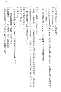 Page 103 of Isekai demo Dogeza de (Kozukuri made) Tanondemita - preview thumbnail
