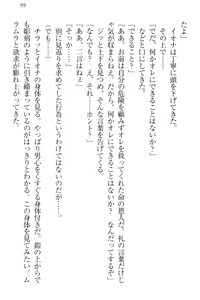 Page 105 of Isekai demo Dogeza de (Kozukuri made) Tanondemita - preview thumbnail