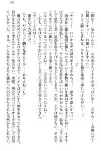 Page 107 of Isekai demo Dogeza de (Kozukuri made) Tanondemita - preview thumbnail