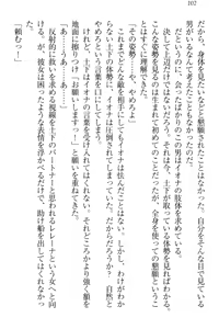 Page 108 of Isekai demo Dogeza de (Kozukuri made) Tanondemita - preview thumbnail