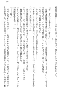 Page 113 of Isekai demo Dogeza de (Kozukuri made) Tanondemita - preview thumbnail