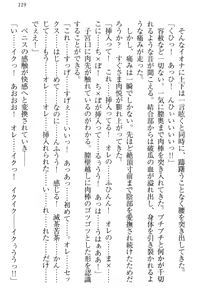 Page 125 of Isekai demo Dogeza de (Kozukuri made) Tanondemita - preview thumbnail
