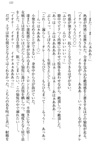 Page 127 of Isekai demo Dogeza de (Kozukuri made) Tanondemita - preview thumbnail