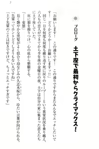Page 13 of Isekai demo Dogeza de (Kozukuri made) Tanondemita - preview thumbnail