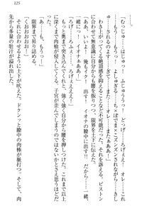 Page 131 of Isekai demo Dogeza de (Kozukuri made) Tanondemita - preview thumbnail