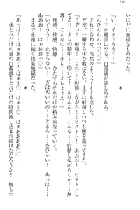 Page 136 of Isekai demo Dogeza de (Kozukuri made) Tanondemita - preview thumbnail