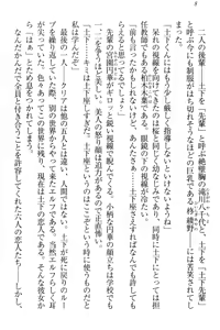 Page 14 of Isekai demo Dogeza de (Kozukuri made) Tanondemita - preview thumbnail