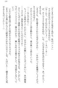 Page 145 of Isekai demo Dogeza de (Kozukuri made) Tanondemita - preview thumbnail