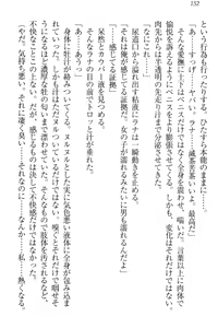 Page 158 of Isekai demo Dogeza de (Kozukuri made) Tanondemita - preview thumbnail