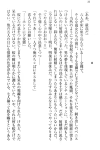 Page 16 of Isekai demo Dogeza de (Kozukuri made) Tanondemita - preview thumbnail