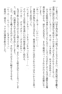Page 164 of Isekai demo Dogeza de (Kozukuri made) Tanondemita - preview thumbnail