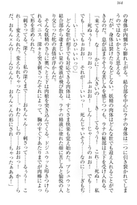 Page 170 of Isekai demo Dogeza de (Kozukuri made) Tanondemita - preview thumbnail