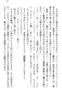 Page 173 of Isekai demo Dogeza de (Kozukuri made) Tanondemita - preview thumbnail