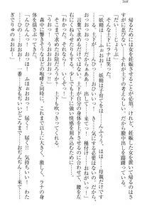 Page 174 of Isekai demo Dogeza de (Kozukuri made) Tanondemita - preview thumbnail