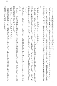 Page 175 of Isekai demo Dogeza de (Kozukuri made) Tanondemita - preview thumbnail