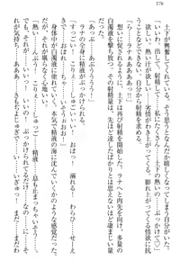Page 182 of Isekai demo Dogeza de (Kozukuri made) Tanondemita - preview thumbnail