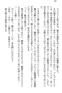 Page 188 of Isekai demo Dogeza de (Kozukuri made) Tanondemita - preview thumbnail
