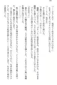 Page 194 of Isekai demo Dogeza de (Kozukuri made) Tanondemita - preview thumbnail