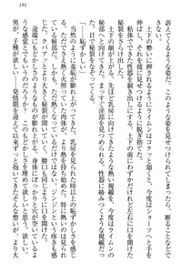 Page 197 of Isekai demo Dogeza de (Kozukuri made) Tanondemita - preview thumbnail