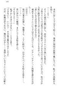 Page 199 of Isekai demo Dogeza de (Kozukuri made) Tanondemita - preview thumbnail