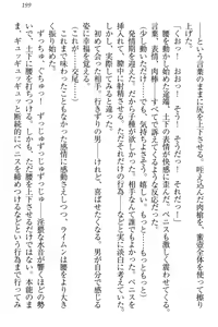 Page 205 of Isekai demo Dogeza de (Kozukuri made) Tanondemita - preview thumbnail