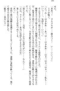Page 206 of Isekai demo Dogeza de (Kozukuri made) Tanondemita - preview thumbnail
