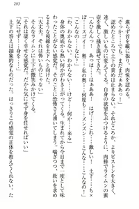 Page 209 of Isekai demo Dogeza de (Kozukuri made) Tanondemita - preview thumbnail