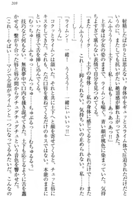Page 215 of Isekai demo Dogeza de (Kozukuri made) Tanondemita - preview thumbnail