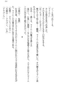 Page 217 of Isekai demo Dogeza de (Kozukuri made) Tanondemita - preview thumbnail